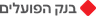 בנק הפועלים