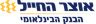 בנק אוצר החייל