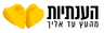 הענתיות