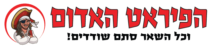 הפיראט האדום