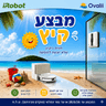 איירובוט