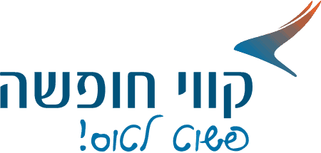 קווי חופשה