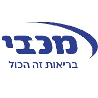 מכבי שירותי בריאות