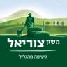 משק צוריאל