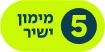 מימון ישיר