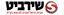 שירביט