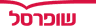 שופרסל