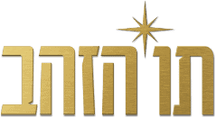 תו הזהב