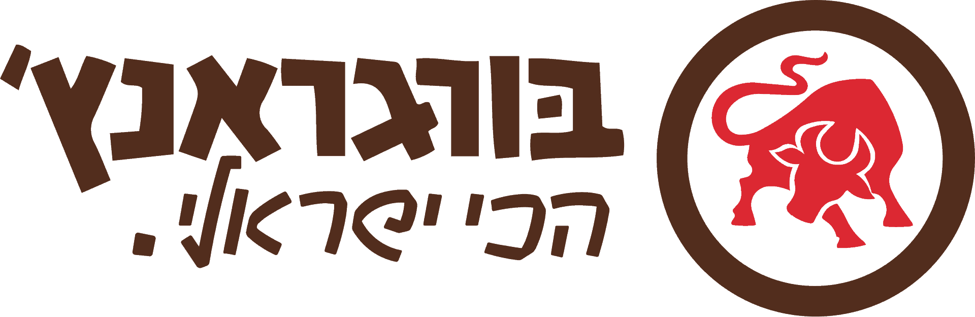 בורגראנץ'