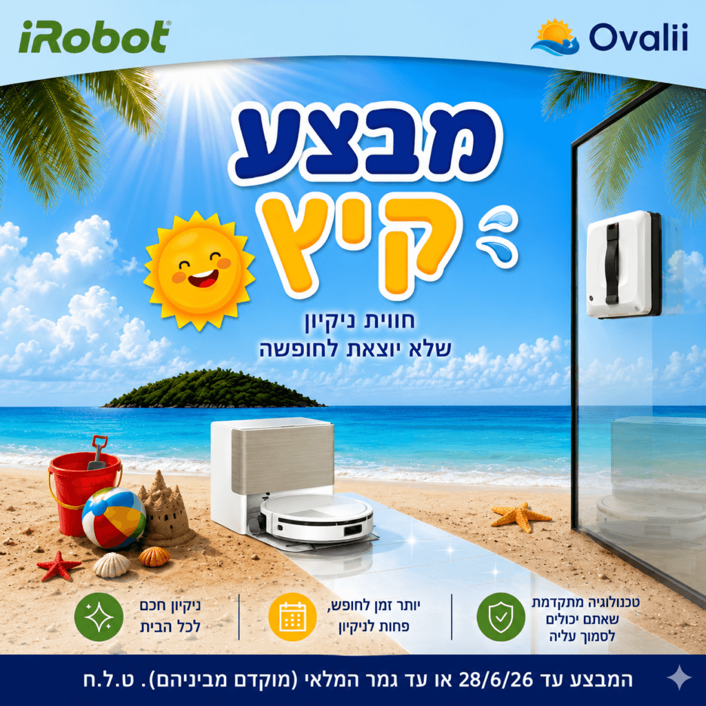 איירובוט