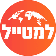 למטייל
