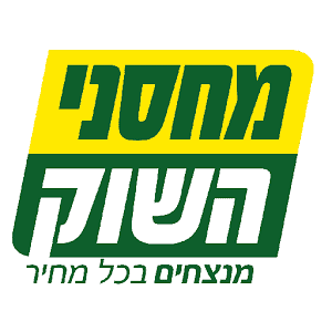 מחסני השוק