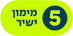 מימון ישיר