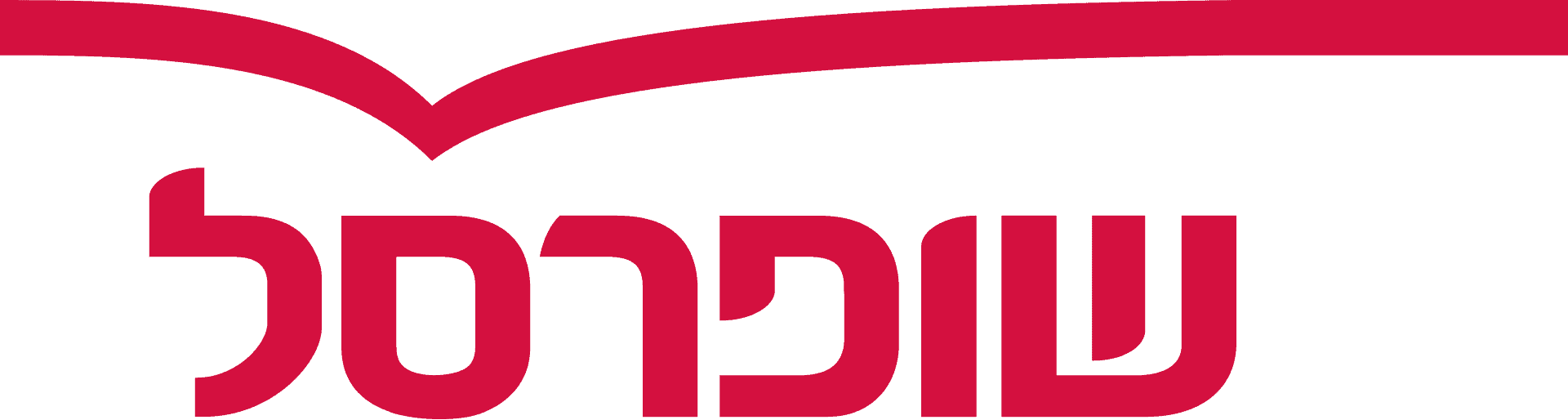 שופרסל