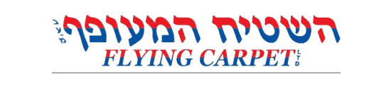השטיח המעופף - לוגו שירות לקוחות