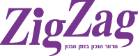 זיגזג שליחויות - לוגו שירות לקוחות