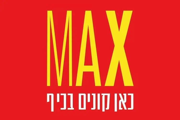 מקס סטוק - לוגו שירות לקוחות