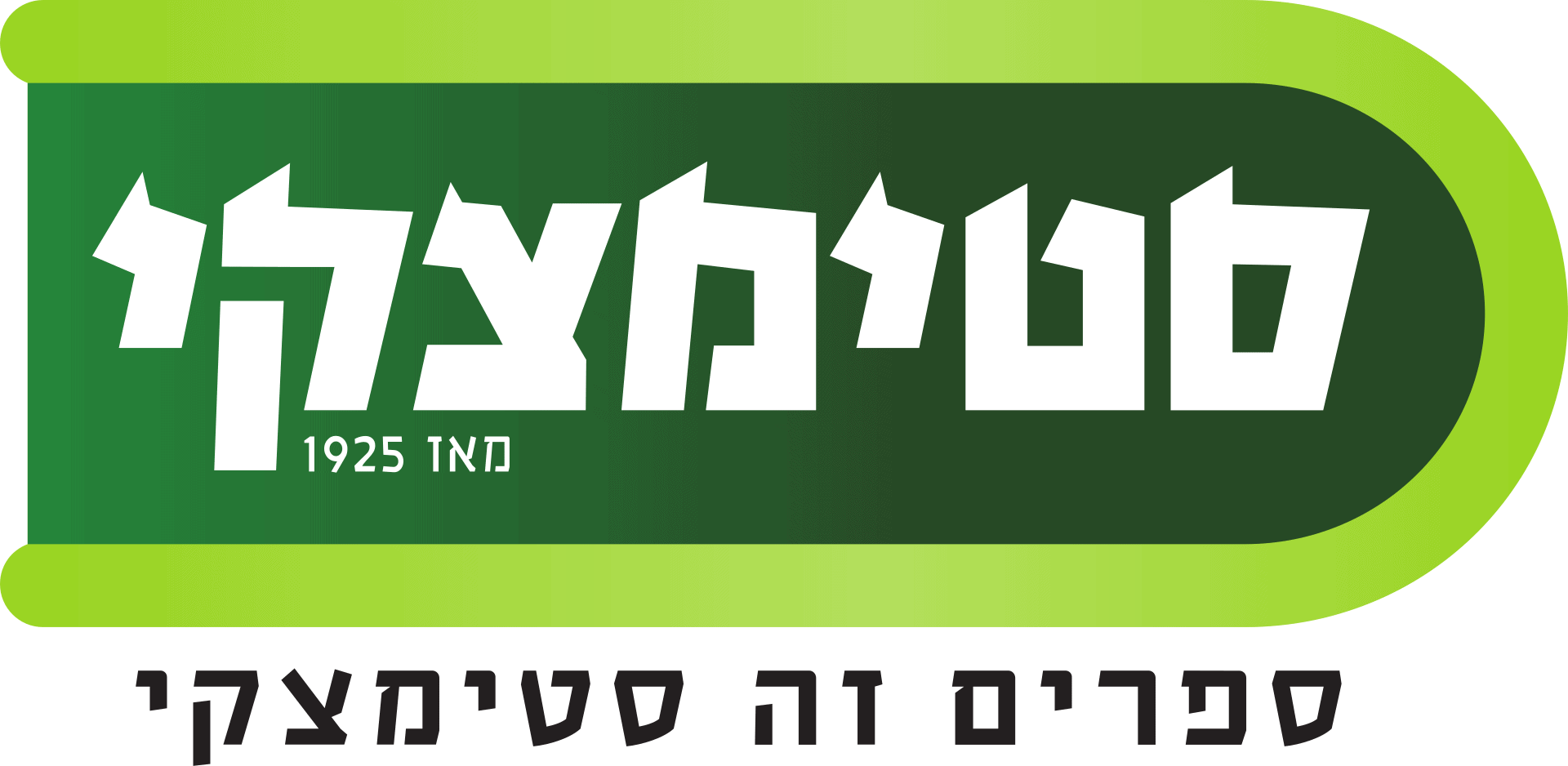 סטימצקי - לוגו שירות לקוחות