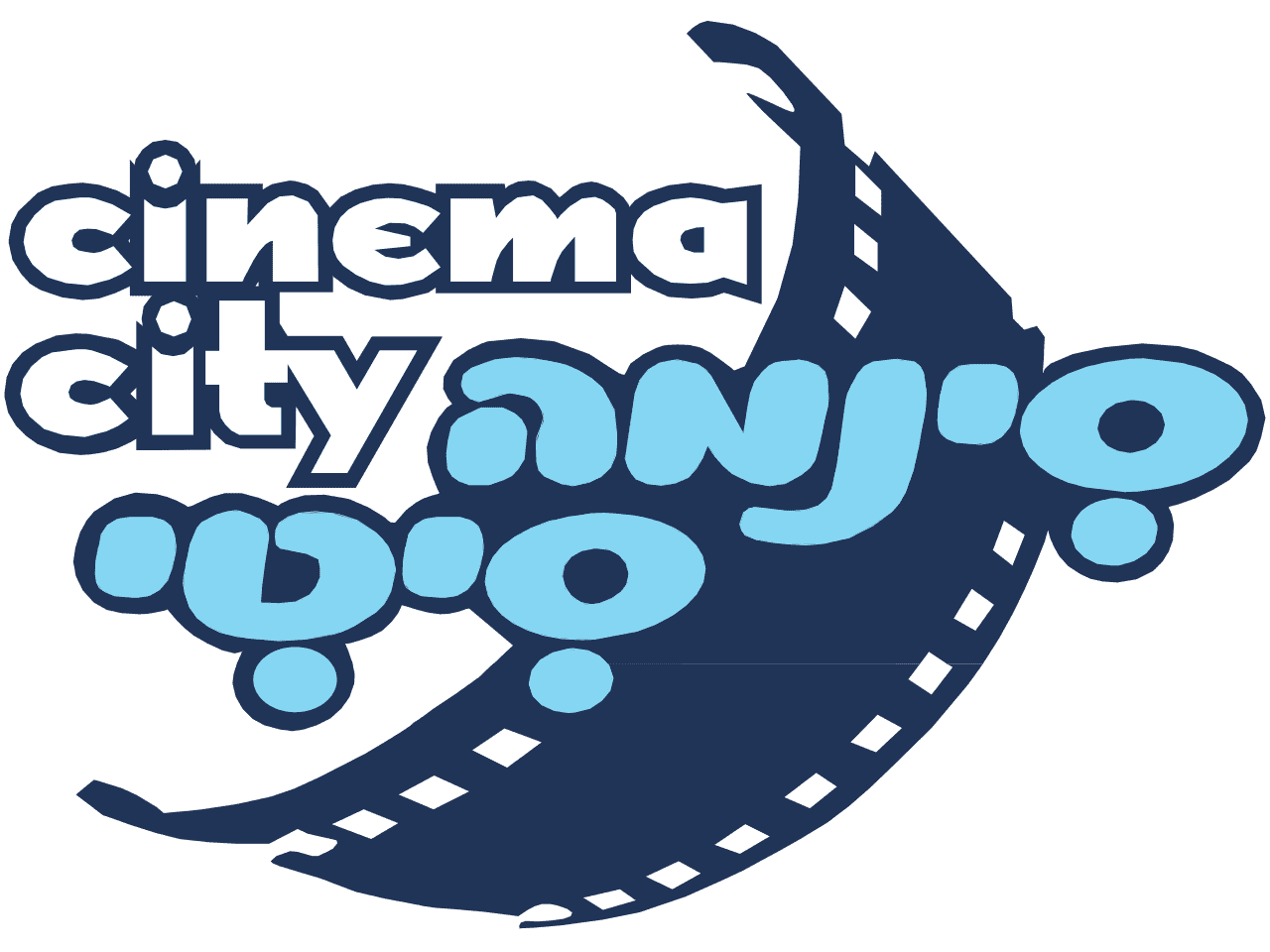 סינמה סיטי - לוגו שירות לקוחות