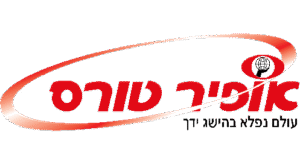 אופיר טורס לוגו שירות לקוחות