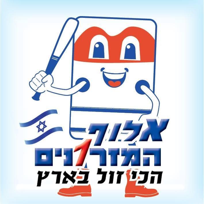 אלוף המזרונים לוגו שירות לקוחות