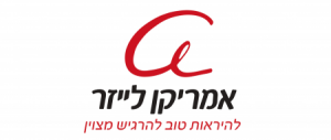 אמריקן לייזר לוגו שירות לקוחות