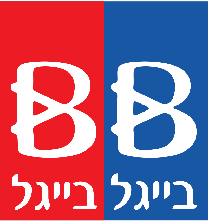 בייגל בייגל לוגו שירות לקוחות