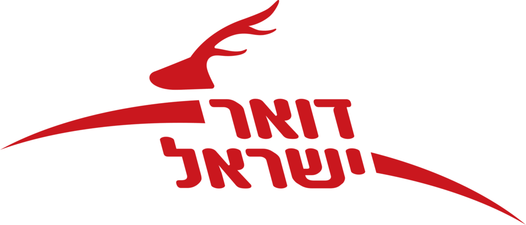 דואר ישראל לוגו שירות לקוחות