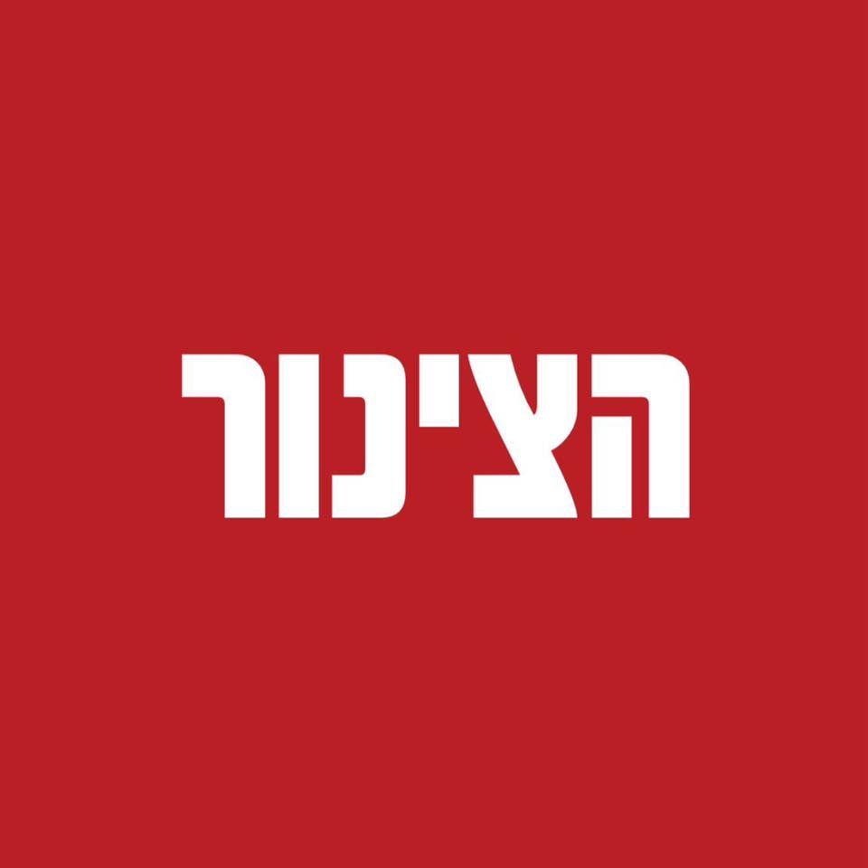 הצינור לוגו שירות לקוחות