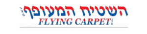 השטיח המעופף לוגו שירות לקוחות