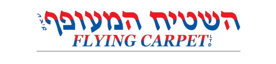 השטיח המעופף לוגו שירות לקוחות