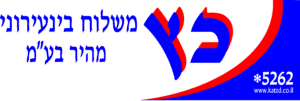 כץ משלוחים לוגו שירות לקוחות
