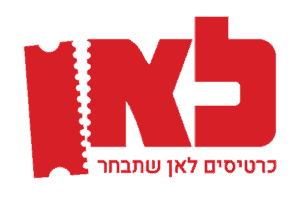 לאן לוגו שירות לקוחות