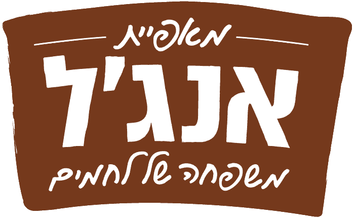 מאפיית אנג'ל לוגו שירות לקוחות