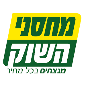 מחסני השוק לוגו שירות לקוחות