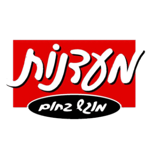 מעדנות לוגו שירות לקוחות