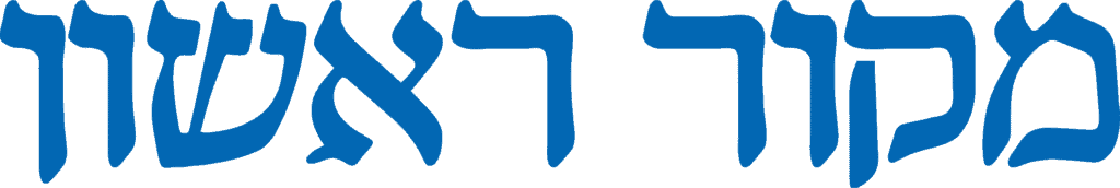 מקור ראשון לוגו שירות לקוחות