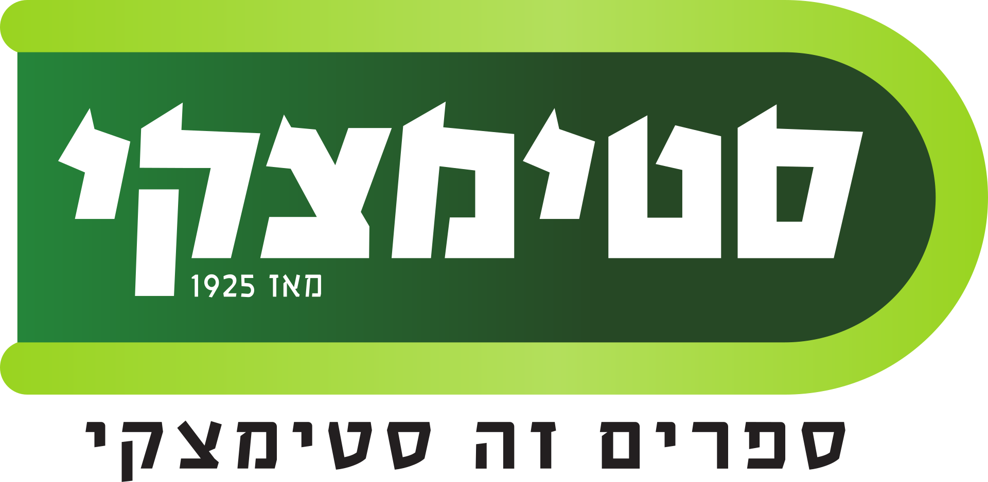 סטימצקי לוגו שירות לקוחות