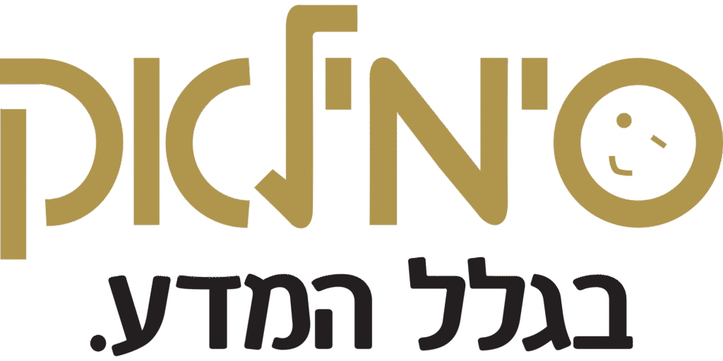 סימילאק לוגו שירות לקוחות