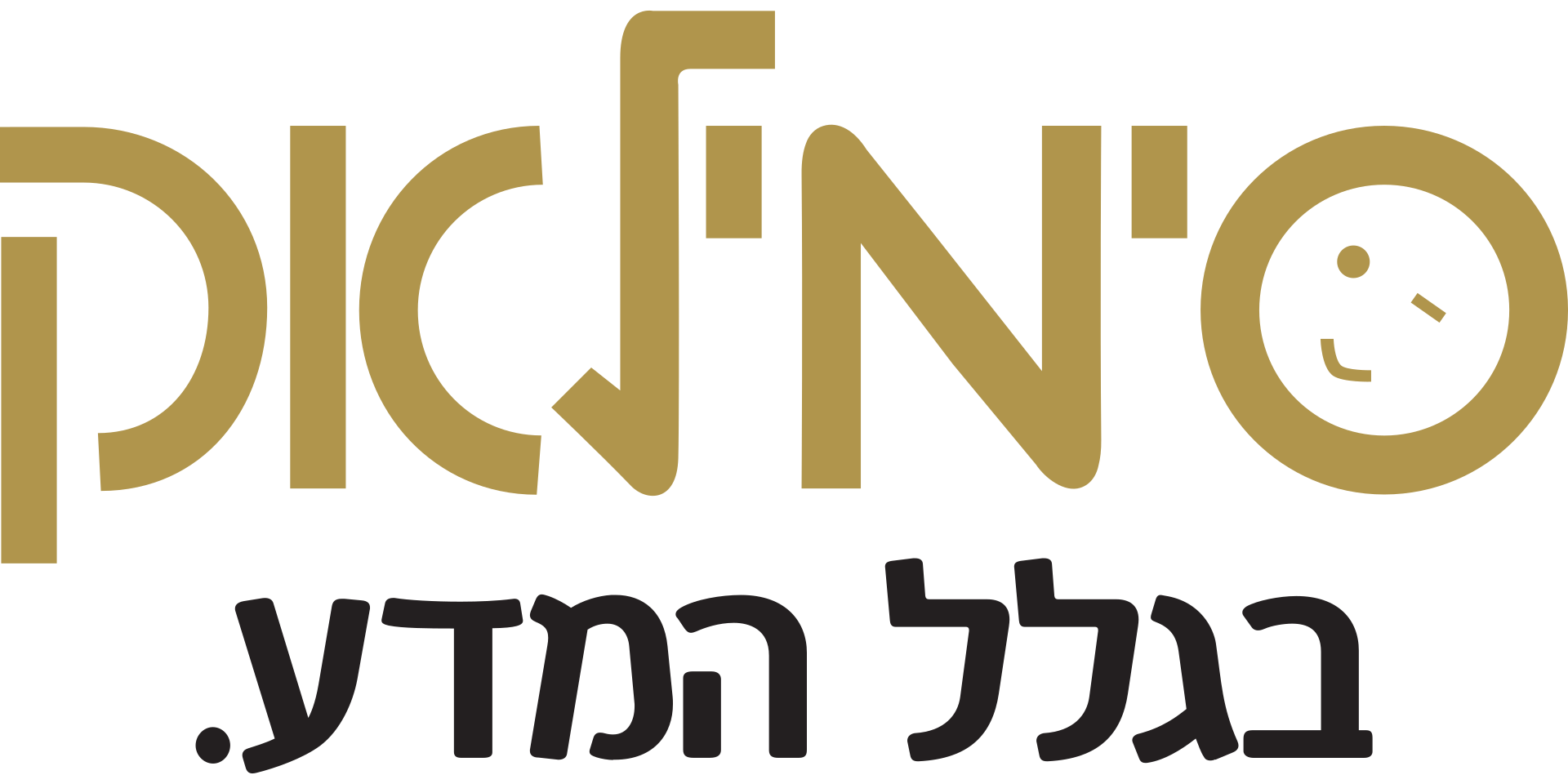 סימילאק לוגו שירות לקוחות
