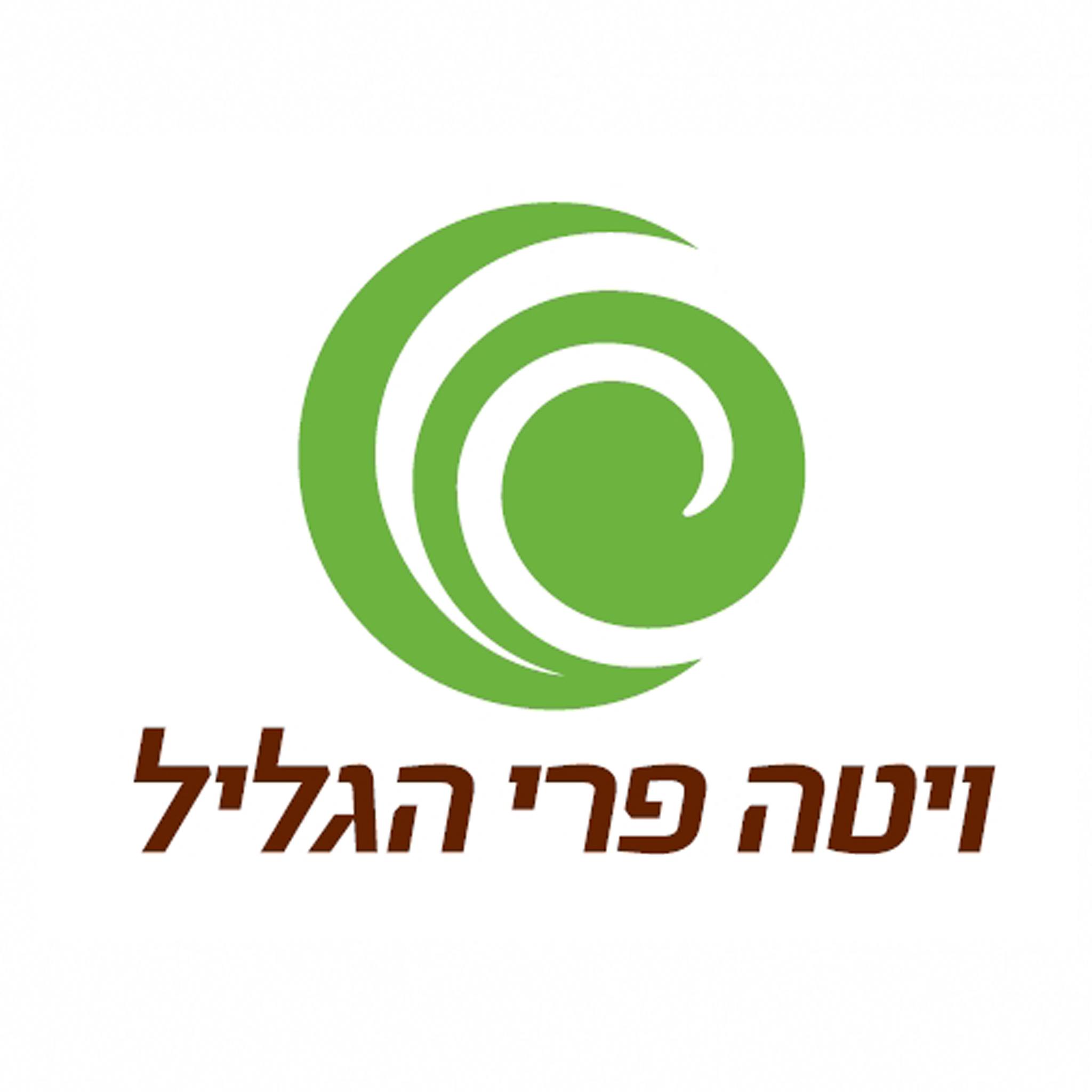 פרי הגליל לוגו שירות לקוחות