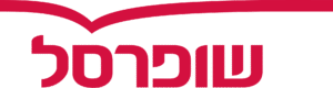 שופרסל לוגו שירות לקוחות