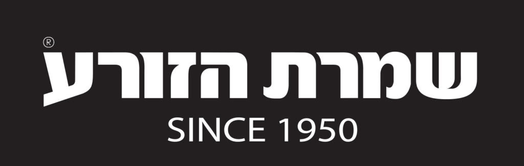 שמרת הזורע לוגו שירות לקוחות