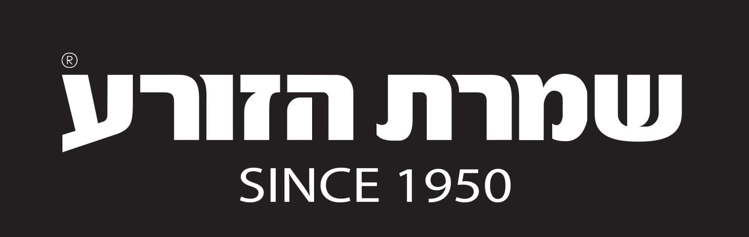 שמרת הזורע לוגו שירות לקוחות