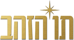 תו הזהב לוגו שירות לקוחות